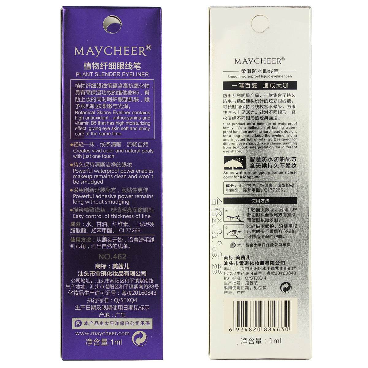 Plant Slim And Smooth Liquid Eyeliner - Mubimart