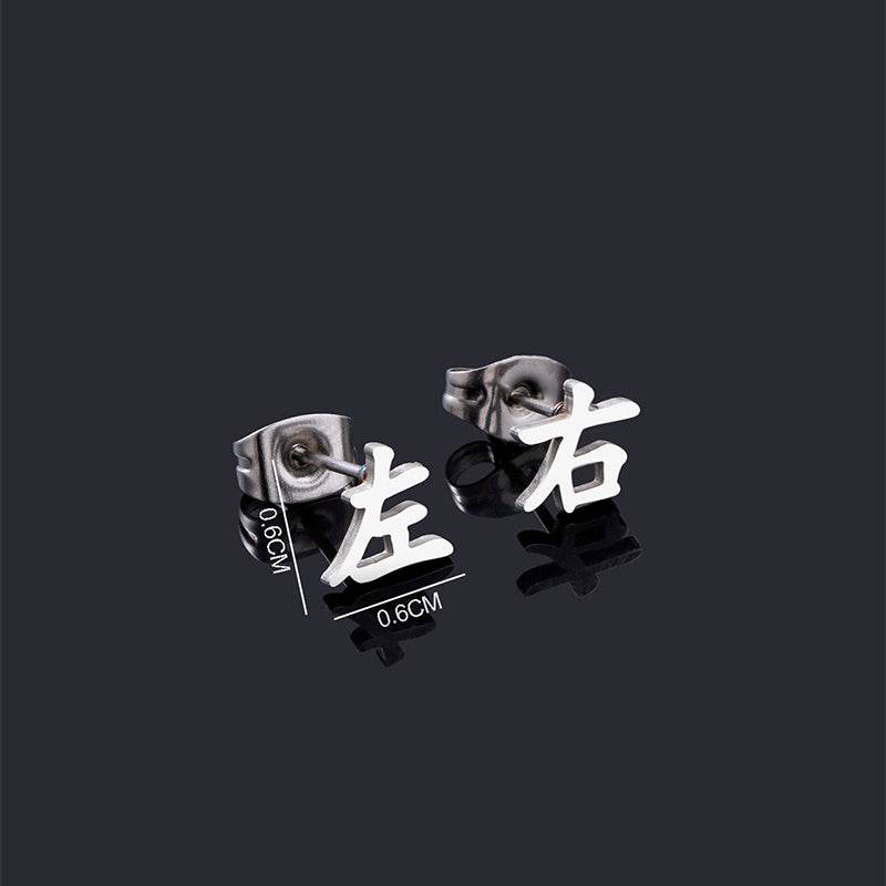 Chinese Word Right Left Stud Earrings For Women Men - Mubimart