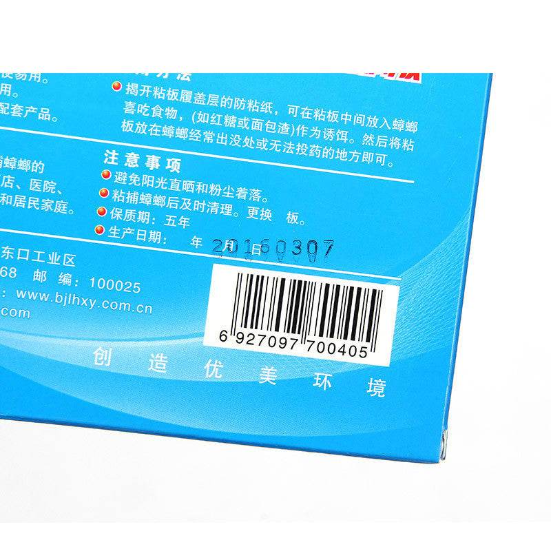 Cockroach Medicine Cockroach Killer Cockroach Trap - Mubimart