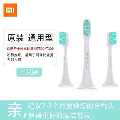 Electric Teeth Bruch Head Electric Toothbrush T500 Brush Replacement Head Bruch Head T300 Universal - Mubimart