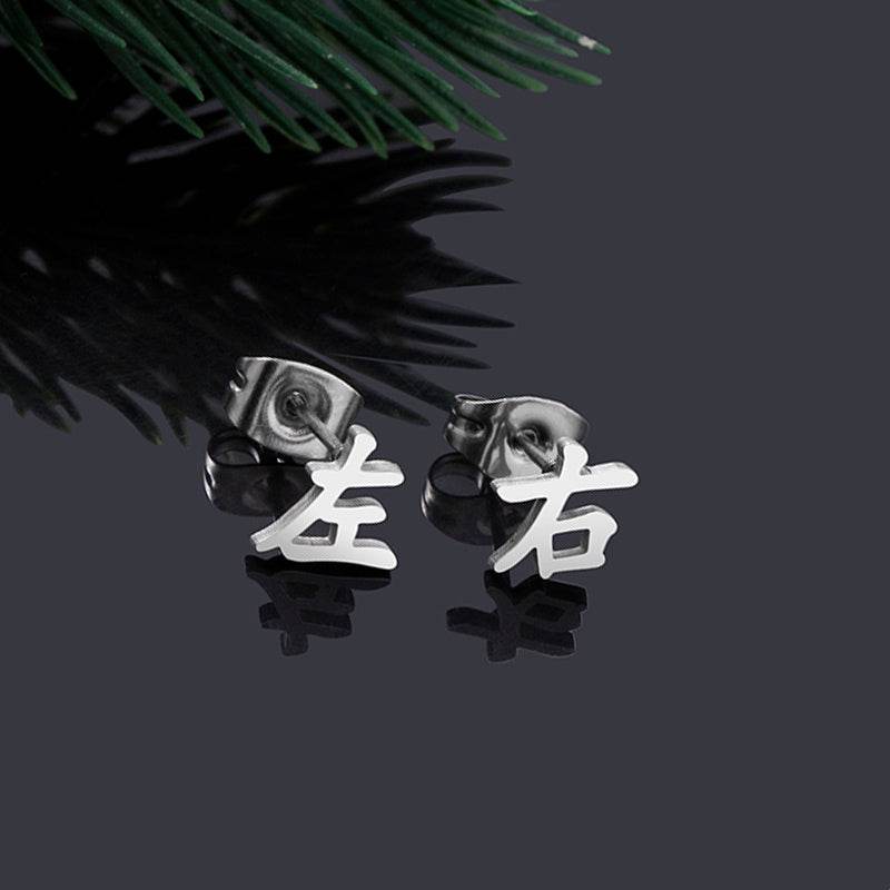 Chinese Word Right Left Stud Earrings For Women Men - Mubimart