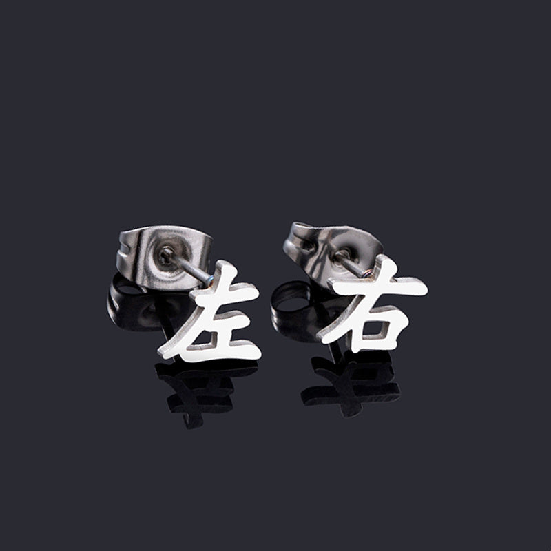 Chinese Word Right Left Stud Earrings For Women Men