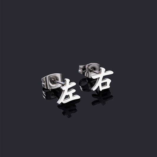 Chinese Word Right Left Stud Earrings For Women Men - Mubimart